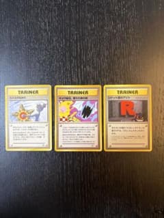 旧裏　高騰中トレーナーカードセット　ポケモンカードのサムネイル