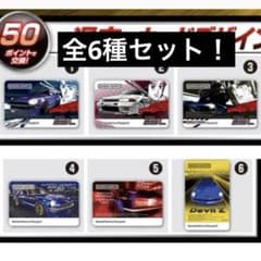 湾岸ミッドナイト6RR+ 湾岸4 復刻 限定バナパスポート　全6種セット m40981471977_1.jpg?1775030882