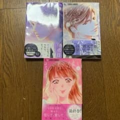 もいちど彼と 1.2.3のサムネイル