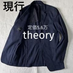 美品 現行 セオリー SIMONS リネン ストレッチ サマージャケット38 紺 美品 現行 セオリー SIMONS リネン ストレッチ サマージャケット38 紺