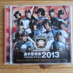 北海道日本ハムファイターズ 選手登場曲 ベストコレクション 2013のサムネイル
