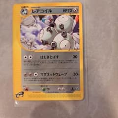 レアコイル ☆ ポケモンカードe「拡張パック第5弾 神秘なる山」 キラ