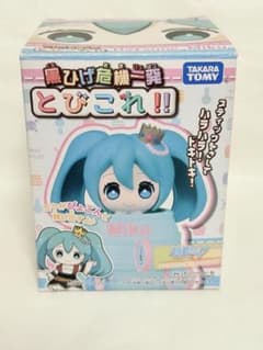 キャラクターボーカルシリーズ　初音ミク 黒ひげ危機一発　とびこれ‼︎ 希少品