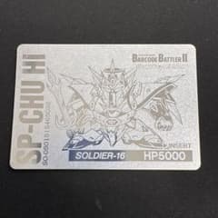 バーコードバトラー　非売品　販促配布品　チューハイカーン m40982865574_1.jpg?1735832245