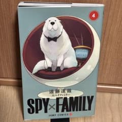 SPY × FAMILY 스파이 패밀리 4 권 엔도 타츠야 점프 만화 만화