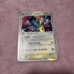 ギャラドス δ-デルタ種 ☆ PCG 拡張パック ホロンの幻影 キラ 024