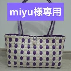miyu様専用 かごバッグ ハンドメイド プラカゴ - メルカリ
