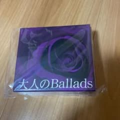 【Kenzie様専用】大人のballade 5枚組のサムネイル