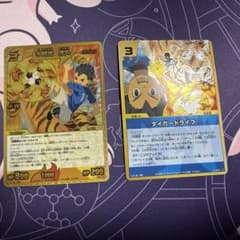 イナズマイレブン 宇都宮虎丸 タイガードライブ セット - メルカリ