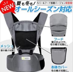ケラッタ ヒップシート抱っこ紐　グレーのサムネイル