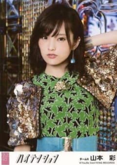 AKB48 山本彩 生写真 サムネイル 劇場盤 封入特典 4種セット m40984027479_1.jpg?1727100383