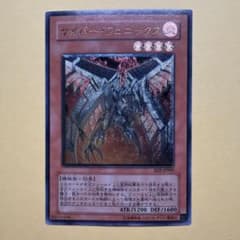 遊戯王 サイバー・フェニックス EOJ-JP009レリーフ - メルカリ