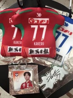 み*ー様 アルビレックス新潟 舩木翔 77番セット - メルカリ