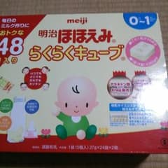 明治ほほえみらくらくキューブ48袋入りのサムネイル