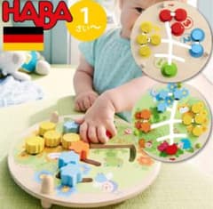 HABA 木製 知育玩具 スライドパズルのサムネイル