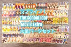 V 1543 Weis Love Live! The School Idol Movie