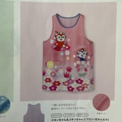 アンパンマン エプロン 保育士 m40984833215_1.jpg?1765688146