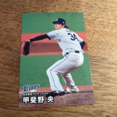カルビー プロ野球チップス 甲斐野央 埼玉西武ライオンズ