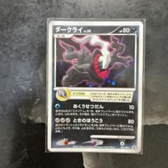 ダークライ LV.50 046/DP-P プロモ ポケモンカード - メルカリ