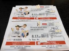 8/17 ソフトバンクホークスコカコーラシート1塁側S席2枚連番 - メルカリ
