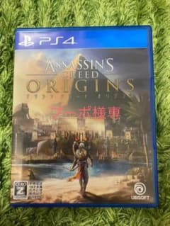 アサシン クリード オリジンズのサムネイル