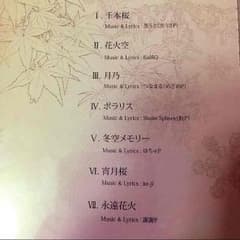 苺アリス様専用【歌い手CD】a.c.t 2／りょーまろのサムネイル