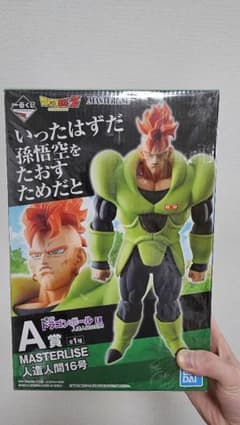 ドラゴンボール MASTERLISE 人造人間16号のサムネイル