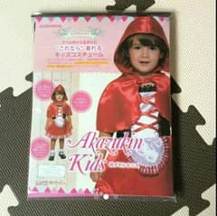 ハロウィーン子供用衣装のサムネイル