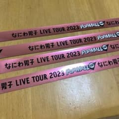 なにわ男子銀テPOPMALL(4枚フル)のサムネイル