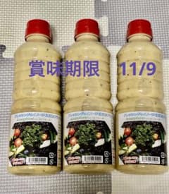 ジョセフィーヌドレッシング3本のサムネイル