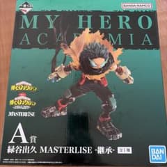 一番くじ 僕のヒーローアカデミア A賞 緑谷出久 MASTERLISEのサムネイル