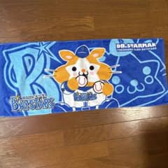 横浜DeNAベイスターズ タオル DB.スターマンのサムネイル