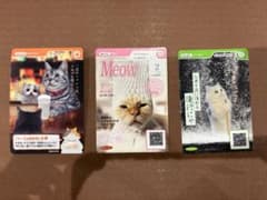 ニャンズカード３枚のサムネイル