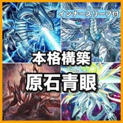 D4-50 原石青眼 青眼の白龍 本格構築 構築済みデッキ 28 遊戯王 原石青眼 青眼の白龍 本格構築 構築済みデッキ D4-50 - メルカリ