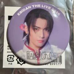 原因は自分にある。EBiDAN THE LIVE 2026 缶バッジ 武藤潤のサムネイル