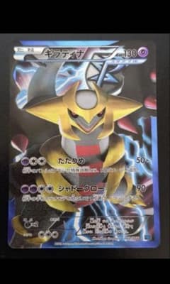 ギラティナ プラズマ団バトルギフトセット PBG 002/016 ギラティナ プラズマ団バトルギフトセット PBG 002/016