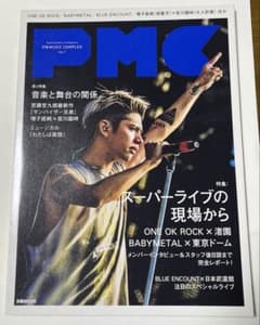 ぴあ MUSIC COMPLEX Vol.7 ONE OK ROCKのサムネイル