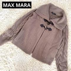 美品◆マックスマーラ カシミヤ ケーブル ニット トグル カーディガン M MAX MARA マックスマーラ ケーブルニット カーディガン トグル