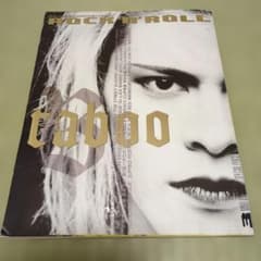 BUCK-TICK 雑誌 櫻井敦司氏 表紙 パチパチロックンロール - メルカリ