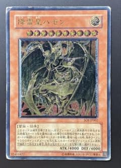 遊戯王　降雷皇ハモン　アルティメットレア　レリーフ 遊戯王 降雷皇ハモン レリーフ アルティメットレア - メルカリ