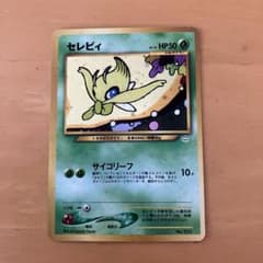 ポケモンカード 旧裏 「セレビィ LV.14 」HP50 No.251 - メルカリ