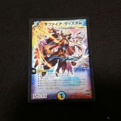 早いもの勝ち　サファイアウィズダムのサムネイル