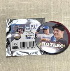 北海道日本ハムファイターズ 清宮幸太郎 2026年ブラインド缶バッジ第4