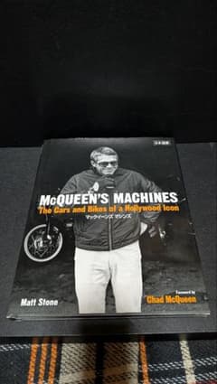 マックイーンズマシンズ : the cars and bikes of a H…のサムネイル