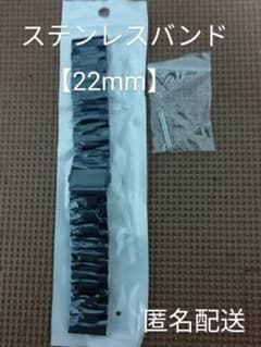 スマートウォッチ バンド(ベルト) 【22mm】ステンレスベルトのサムネイル