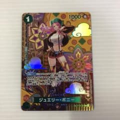 ワンピースカードゲーム　二つの伝説　ジュエリー・ボニーのサムネイル