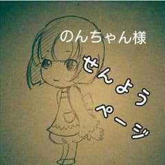 【のんちゃん様専用】ハンドメイド大容量長財布のサムネイル