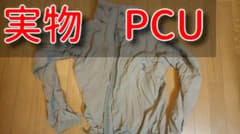 パタゴニア　実物PCU LEVEL5ジャケットのサムネイル
