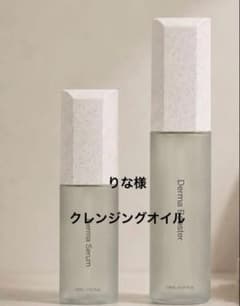 インセルダム Derma Booster & Serum セット - メルカリ