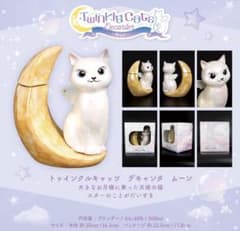 トゥインクル　キャッツ　デキャンタ　ムーン　箱付き　未開封　テディ　プードル トゥインクル キャッツ デキャンタ ムーン 箱付き 未開封 テディ
